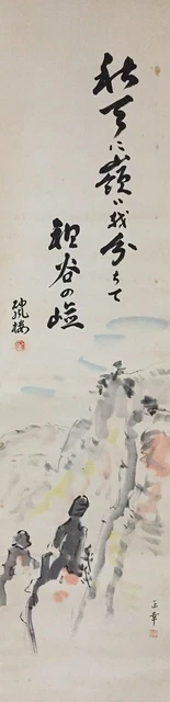 G0898 Japonés Vintage Colgante Rollo Kakejiku Mano Pintura Papel Paisaje Singed