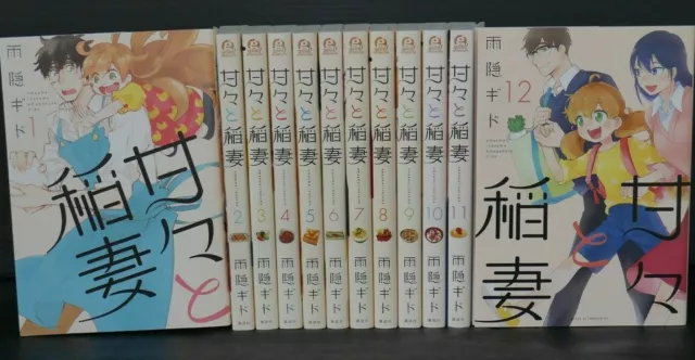 JAPAN Gido Amagakure manga LOT: Sweetness and Lightning / Amaama to Inazuma 1~12