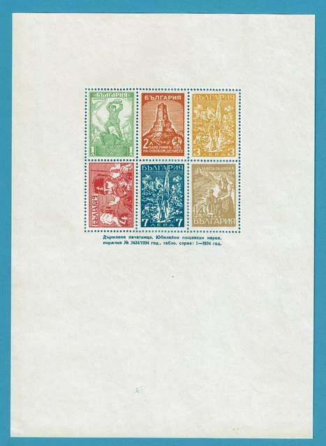 Bulgaria 1934 Mi# 266-271 Schipka MNH Block