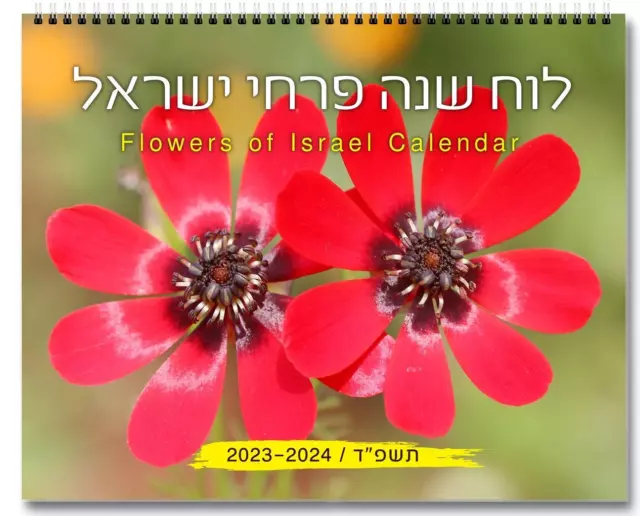 Rosh Hashanah 2024 Calendar Date Of Birth Dulce Alexina