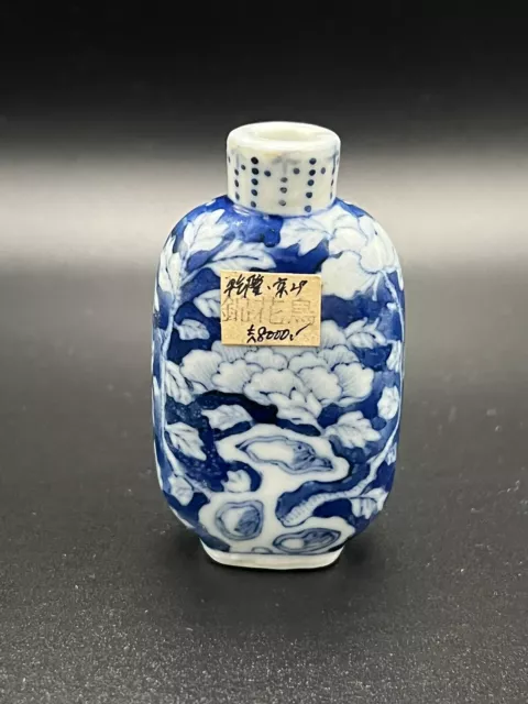 Blue and White Porcelain Chinese Snuff Bottle
