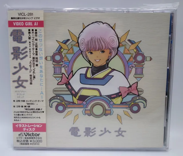 1992 Victor Japan CD Audio Video Girl Ai Original Soundtrack