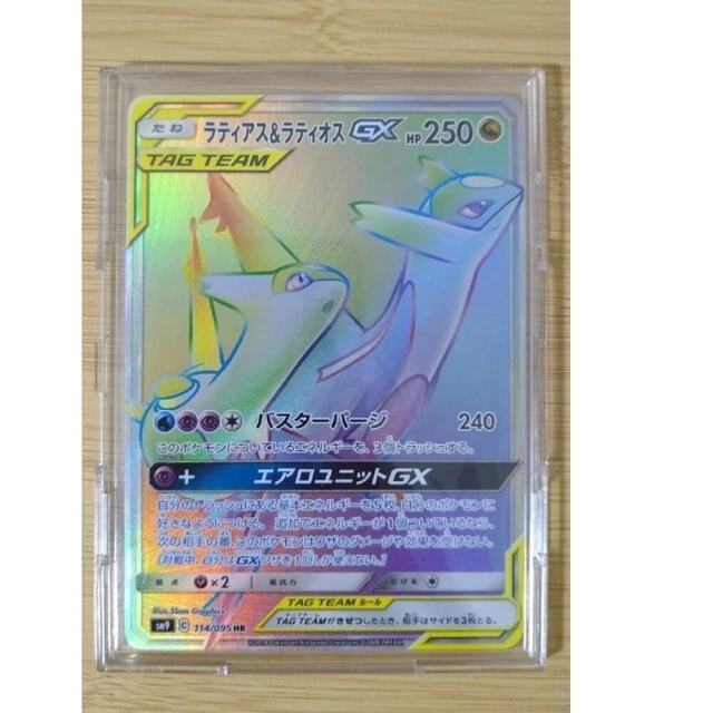 Pokemon card Latias & Latios gx HR 114/095 TAG TEAM SM9 trading one-of-a-kind r