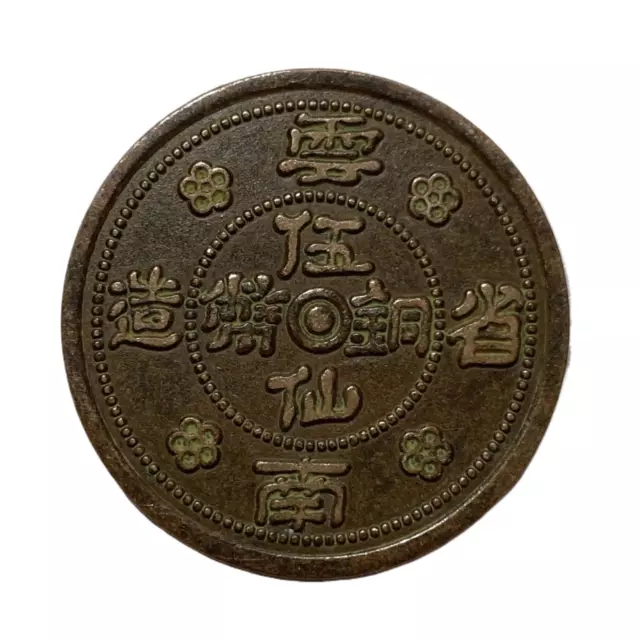 Chinese Ancient Bronze Copper Coin diameter: 29mm thickness:1.8mm