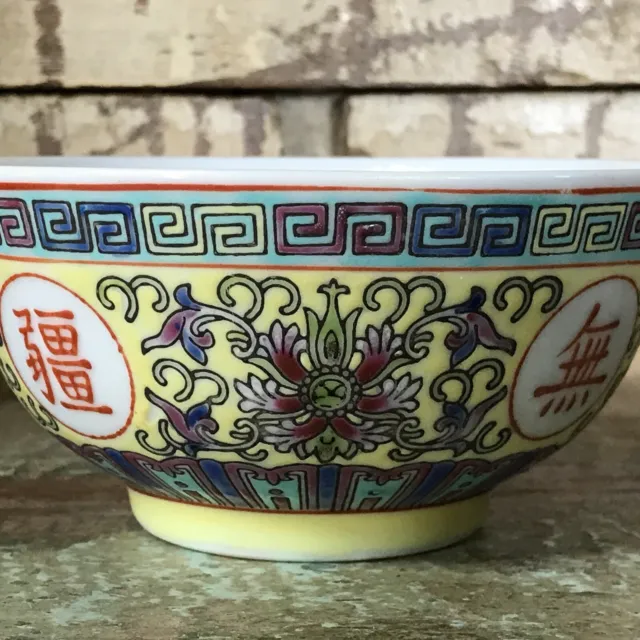 Chinese Mun Shou Rice Bowl Wan Shou Wu Jiang Porcelain Longevity Pattern Yellow
