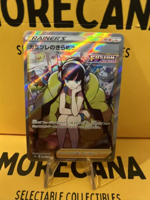 Pokemon TCG Elesa's Sparkle SR 246/172 s12a VSTAR Universe Japanese NM