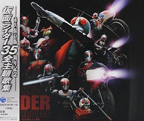 Masked Rider Zen SCI-FI LIVE ACTION-EIKYU Hozon Ban: Kamen Rider Zen Shudaika Shu-Japan ...