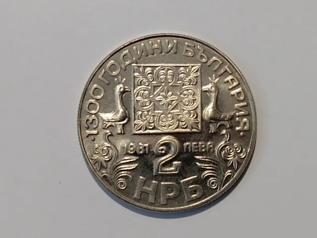 1981 Bulgaria 2 Leva Coin Cyrillic Alphabet Copper Nickel