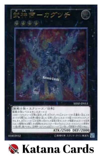 Yu-Gi-Oh! Karte - Bujintei Kagutsuchi (MP14-EN163) - Ultra Rare, 1st Edition, Aus Mega Pack 2014