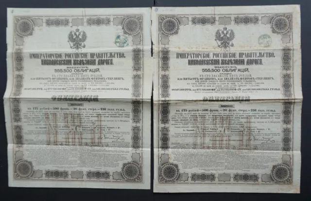 Russia - Imperial Nicolas Railway Company - 1869 - 4% bond for 625 roubles  2x