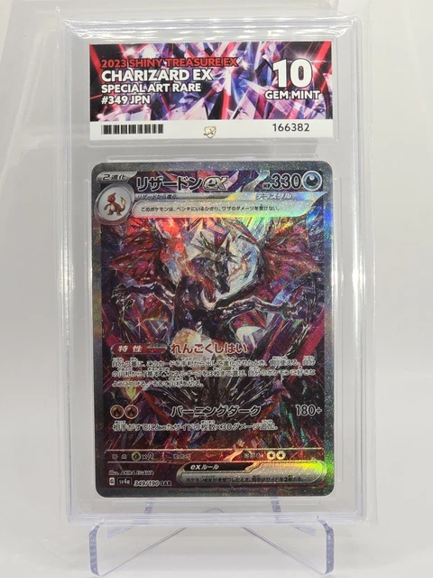 CHARIZARD EX SAR 349 190 Pokemon Card Japanese SV4a Shiny Treasure 2023 CHARIZARD EX SAR 349 190 Pokemon Card Japanese SV4a Shiny Treasure 2023