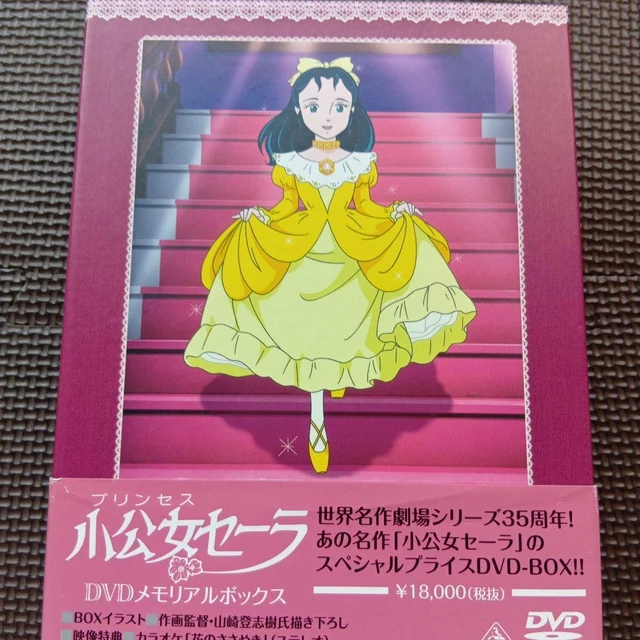 A LITTLE PRINCESS Sara Memorial DVD Box Set Japanese Import £97.48
