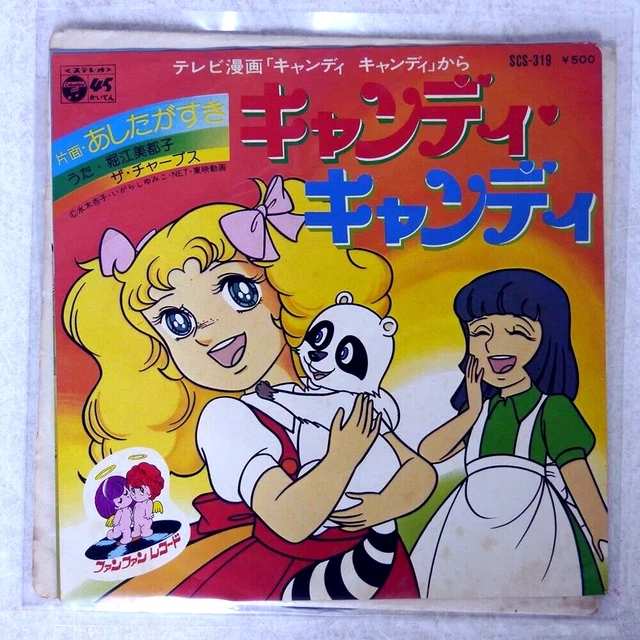 LISTEN TAKEO WATANABE Ost Candy Candy Yumiko Igarashi Anime 45 Vinyl
