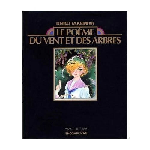 LE POEME DU VENT ET DES ARBRES Keiko Takemiya Art Book Japan
