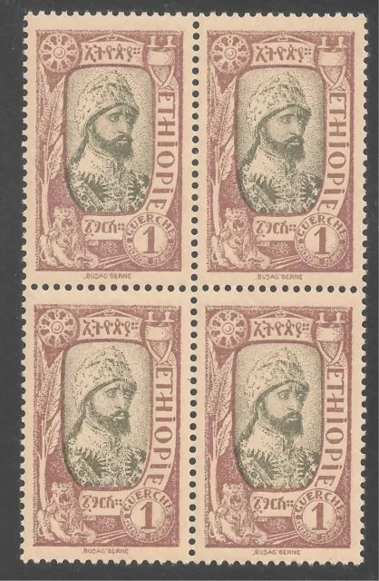 Ethiopia #123 (A9) VF MNH BLOCK - 1919 1g Prince Tafari