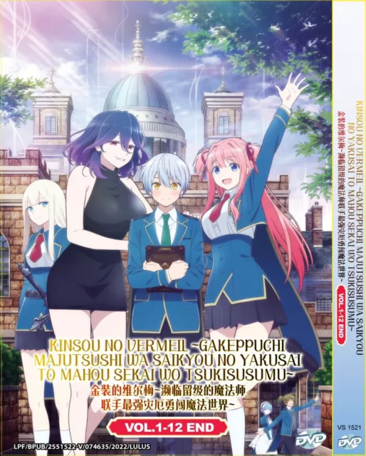Deaimon (DVD) (2022) Anime  Ep: 1-12 end (English Sub)