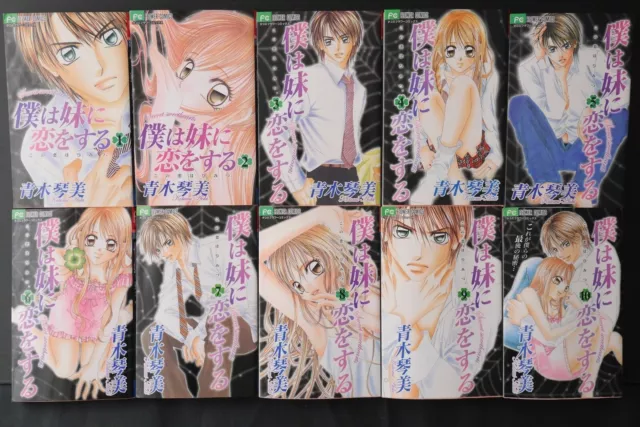 Boku wa Imoto ni Koi o Suru Manga Set 1-10 par Kotomi Aoki - Édition Japon