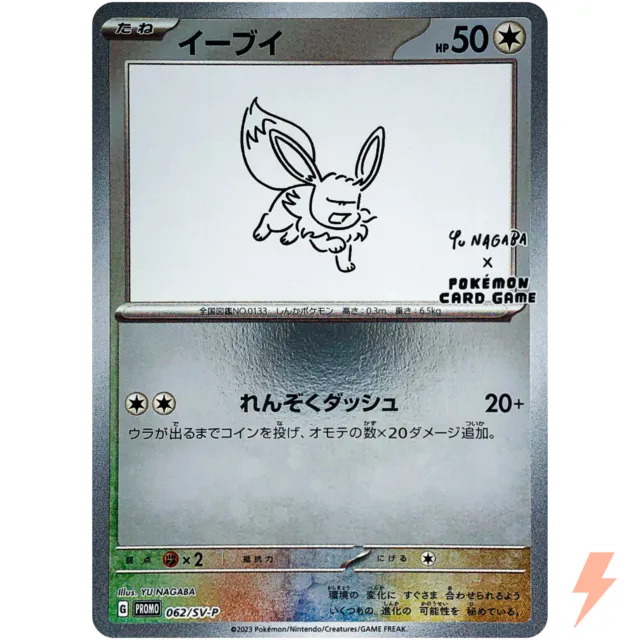 Eevee 062/SV-P Yu Nagaba Promo - Pokemon Card Japanese Scarlet & Violet