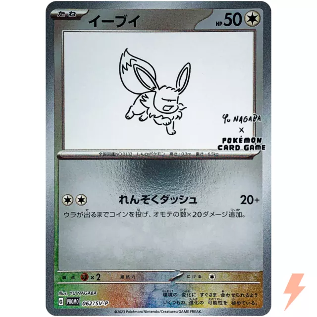 Eevee 062/SV-P Yu Nagaba Promo - Pokemon Card Japanese Scarlet & Violet