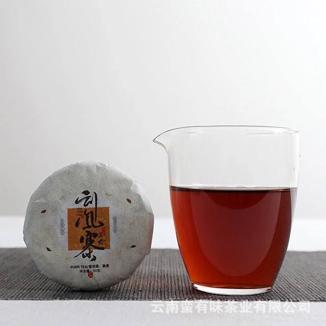 Yunnan Pu'er Menghai Ripe Tea 50g Small Cakes Scrapers Ripe Tea Cake