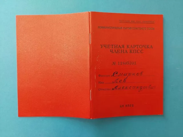 Communist Party USSR Membership Book Soviet Union Official Document . WW II