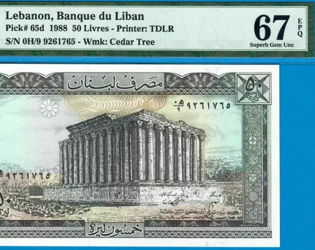 LEBANON-50 LIVRES-1988-S/N 9261765-PICK 65d **PMG 67 EPQ SUPERB GEM UNC**