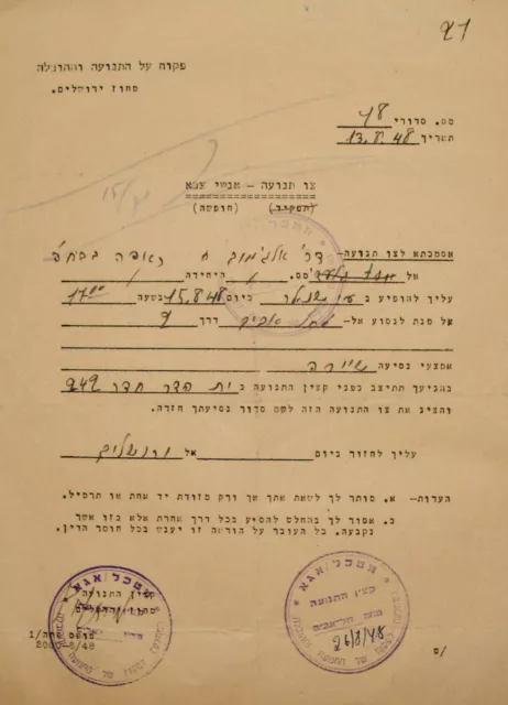 Jewish 1948 Israel Israeli Army Military Independence War Document Hebrew