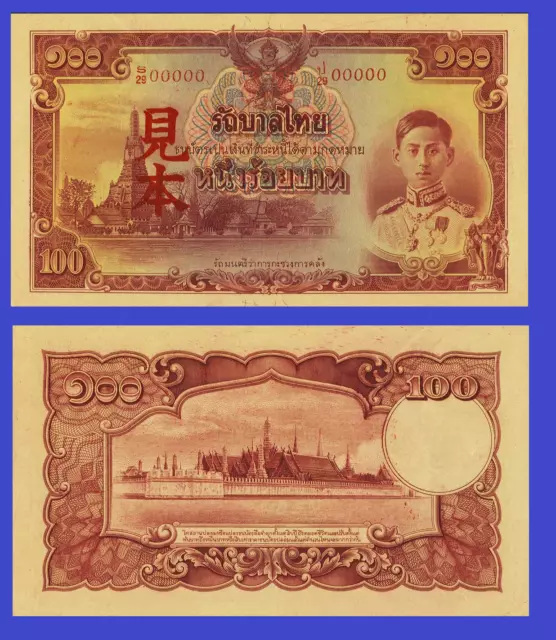 Thailand 100   baht 1942  --   Copy