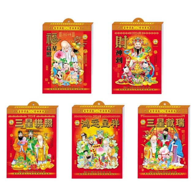 TRADITIONAL CALENDAR LUNAR Dates 2024 Chinese New Year Dragon Wall