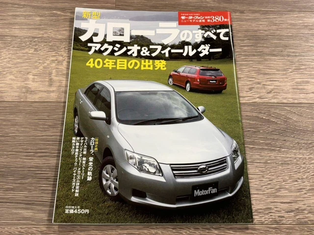 EVERYTHING ABOUT THECOROLLA Axio Fielder Toyota E140 Motor Fan Special ...