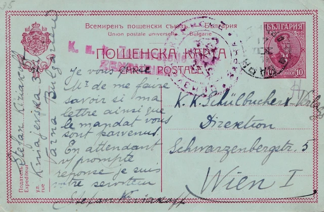 Bulgarie 1916: Entier Postal « Varna » - Austro Après Vienne