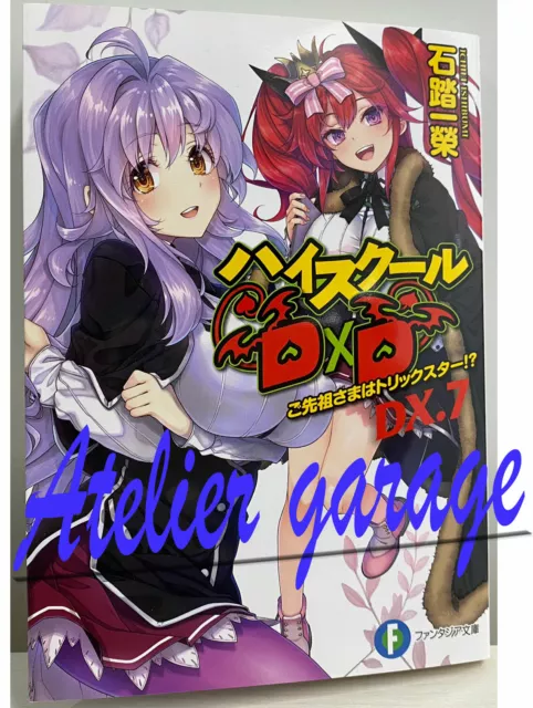 DRAGON MAGAZINE+Poster&Calendar+High School DxD DX.7 Set Japanese
