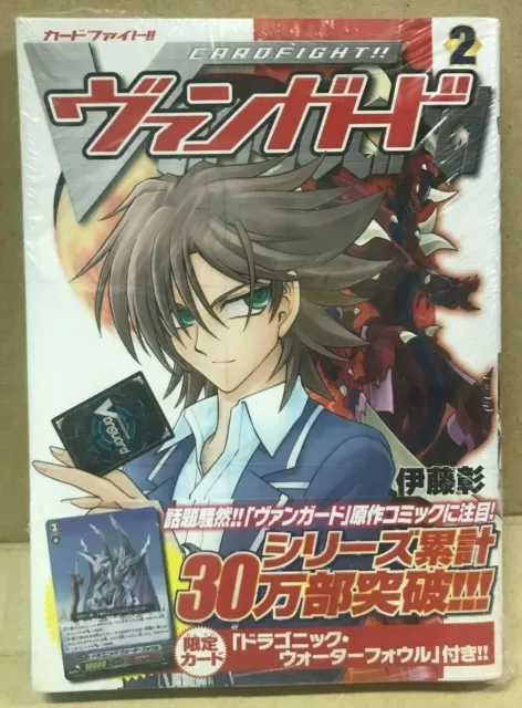 Cardfight Vanguard Manga Volume 2 Promozionale Carta Giapponese Dragonic Cascata