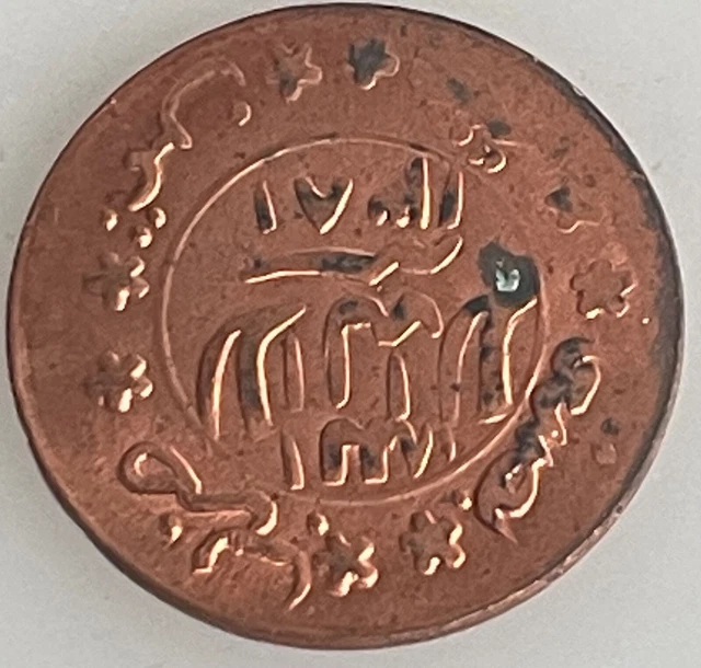 Yemen 1948 1 Halala KM 11.1 UNC
