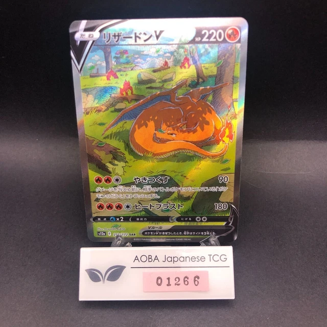 Carte Pokémon Zacian V SAR 225/172 - Édition VSTAR Universe Japonaise, Full Art, état Near Mint