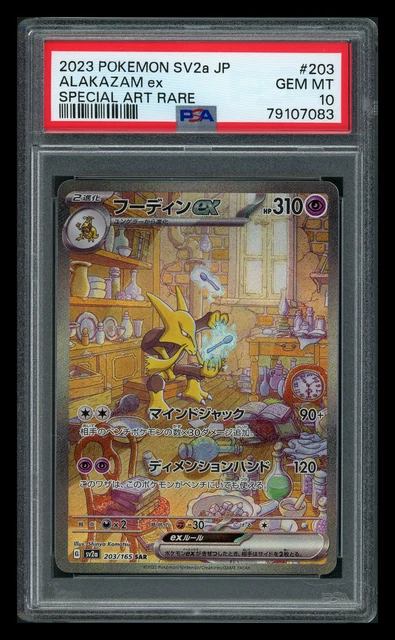 2023 Pokemon Japanese Sv2A-Pokemon 151 Super Rare 190 Alakazam Ex – PSA GEM  MT 10 on Goldin Auctions