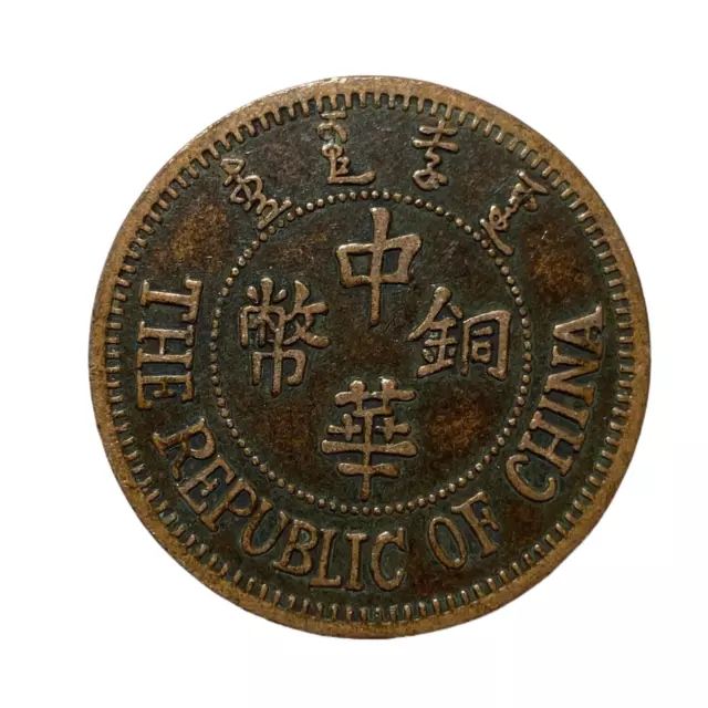 Chinese Ancient Bronze Copper Coin diameter: 36mm thickness:2mm