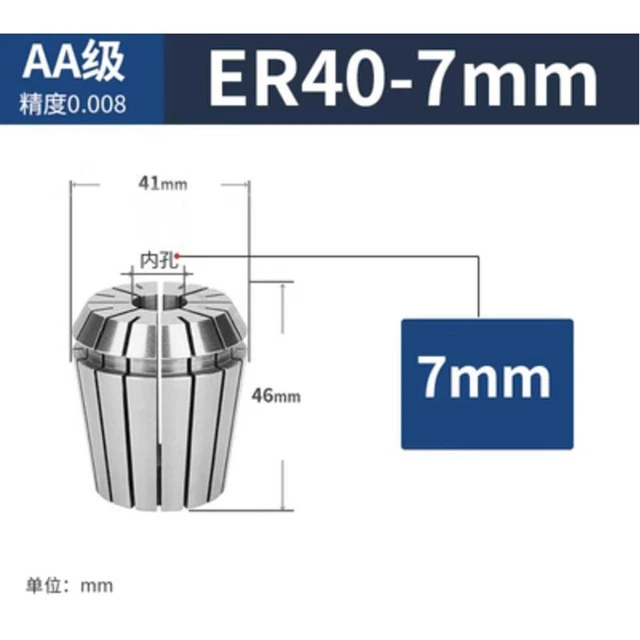 ER40 7mm 0.008 Spring Collet Chuck ER40-7 for CNC Machine Lathe Milling Tool