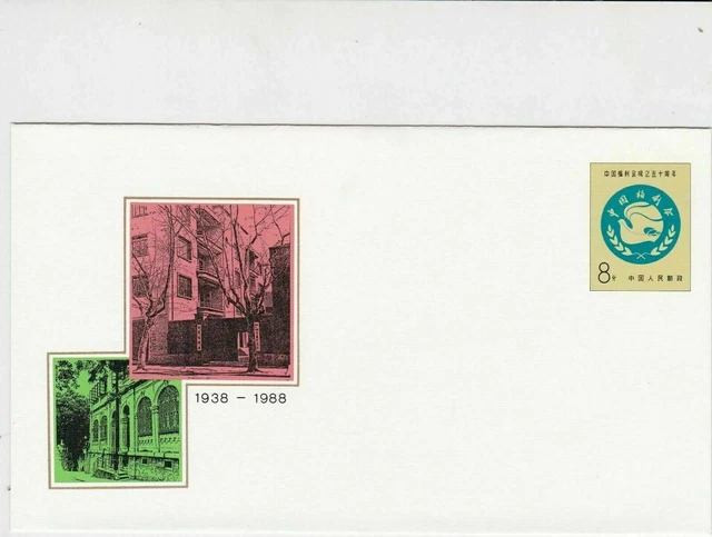 china 1988 stamps cover ref 18999