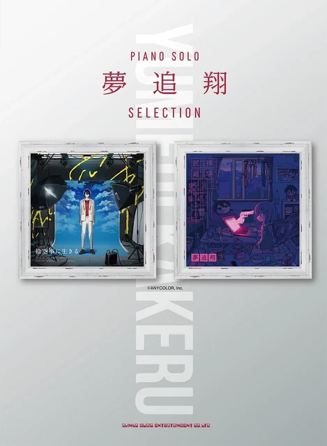 Kakeru Yumeoi Selection for Piano Solo(Intermediate) Sheet Music Book