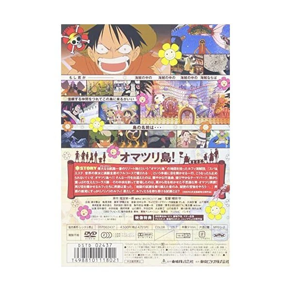ONE PIECE ONE Piece THE MOVIE Baron Omatsuri and Secret Island [DVD] FS