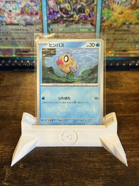 CRIMP ERROR POKEMON TCG - Terastal Festival - Feebas - Japanese - SV8a ...