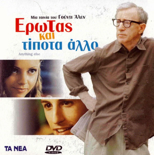 ANYTHING ELSE (CHRISTINA Ricci, Woody Allen, Jason Biggs) Region 2 DVD