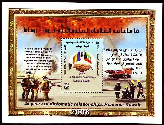 Kuwait 2008 ** Bl.16 Diplomatische Beziehungen Feuerwehr Fire Department