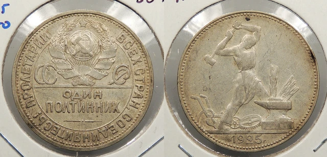 RUSSIA 1925 50 Kopeks #WC95403