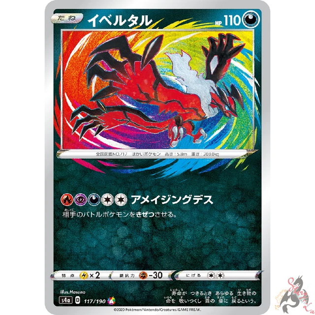 Pokemon Card Japanese - Yveltal Amazing Rare 117/190 s4a - HOLO MINT