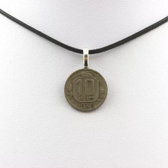 Collier pièce de monnaie URSS 10 kopecks. Cordon noir.