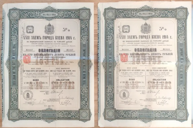 Lot x 2 Loan City Kieff Ville Kiew 1914 Russian 189 Roubles Coupons Bonds Stock