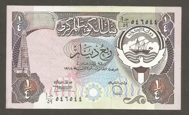 Kuwait 1/4 Dinar 1968; EF; P-11d, L-B212a; Oil refinery; Looted by Iraqi forces