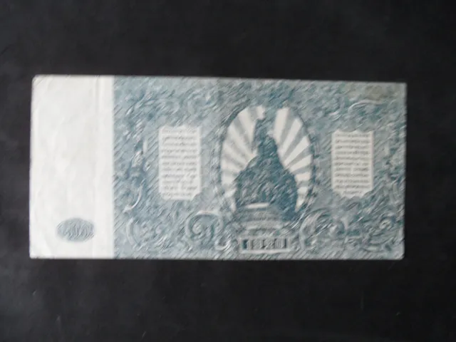 Geldschein Papiergeld Banknote - Typ 1920 - 500 Rubel - General Wrangel - weiß